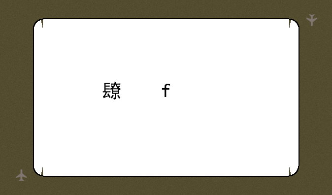 长虹365手机如何取消省电模式