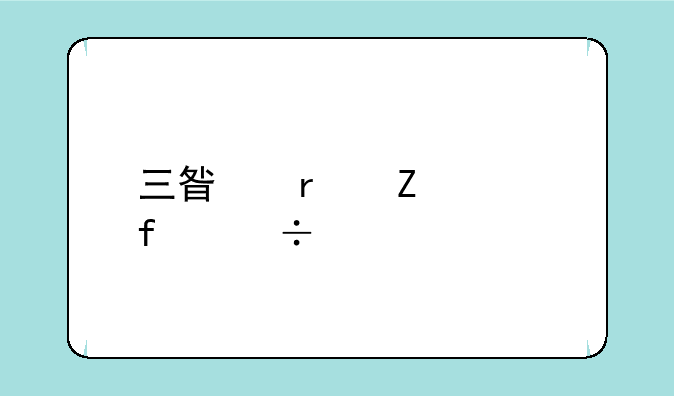 三星最新款智能手机