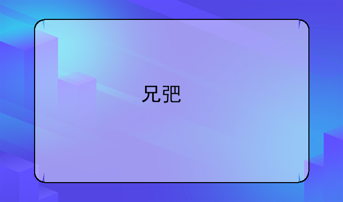 兄弟打印机怎么暂停并清除任务？